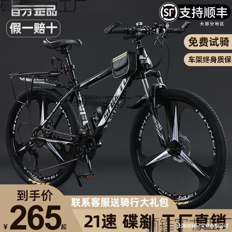 Mountain Bike for Adults, Variable Speed, Men's Model, Lightweight, Shock-Absorbing, Off-Road, Women's Model, Youth Commuter Bicycle