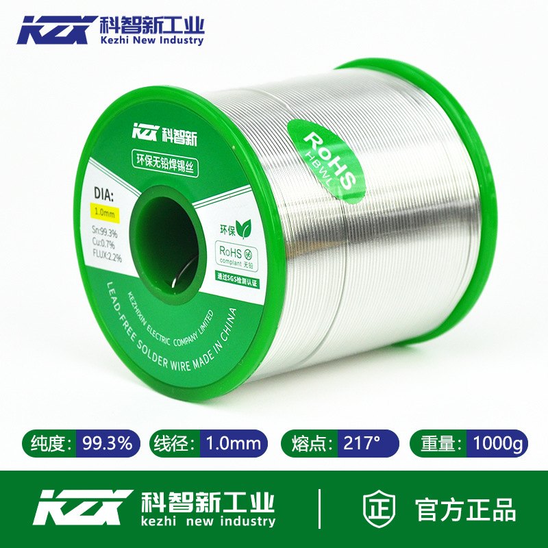 Lead-free 1.0mm [1000g]