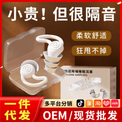 新型シリカゲル防音耳栓睡眠専用寮で、いびきを防ぐために勉強しています。