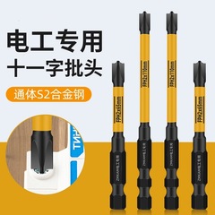 電気技師専用ロット十一字ドライバー強磁気滑り止めコンセント空気スイッチパネル空け工具セット