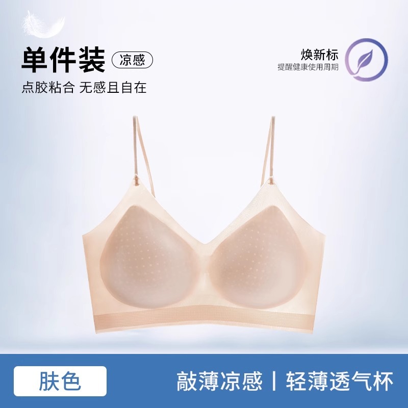 女性用ハーブ同型下着、シームレス、薄手、ノンワイヤー、小胸プッシュアップ、細いショルダーストラップ、快適で涼しいベスト風ブラジャー
