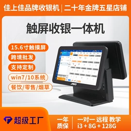 结算设备;热敏打印机;扫码支付盒子