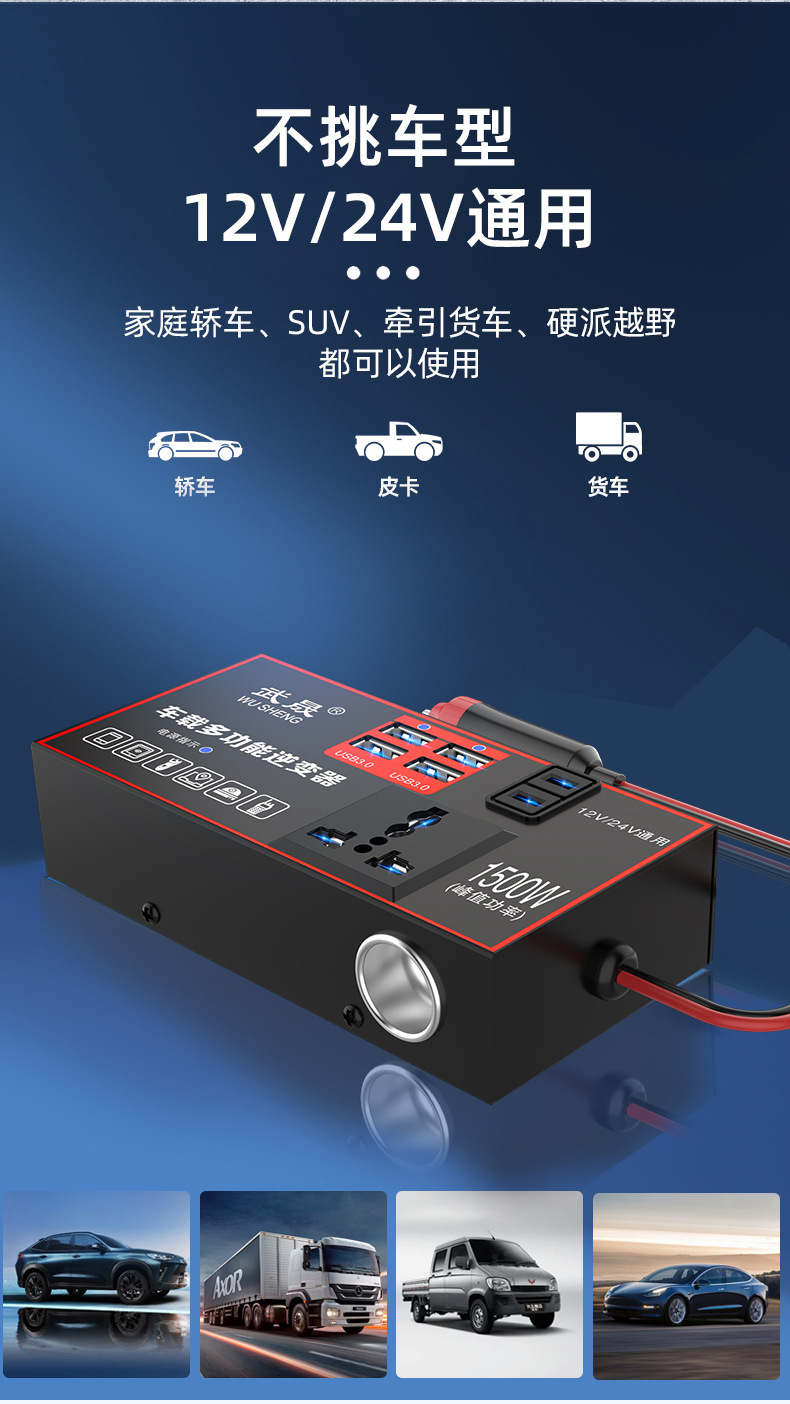 Car Inverter 12V24V Universal to 220V High Power Smart Car Inverter Converter Mobile Phone Charger