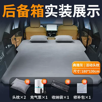 Special Car Bed for Rear | Vehicle-mounted inflatable bed - default-item-elegant-gray-two-headrests-suitable-for-medium-and-medium-large-suvs