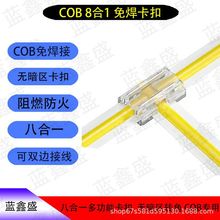 COB��8/9��1�⺸�B�����匦��/�匦��/������/LTX��һ��ͨ�ÿ�