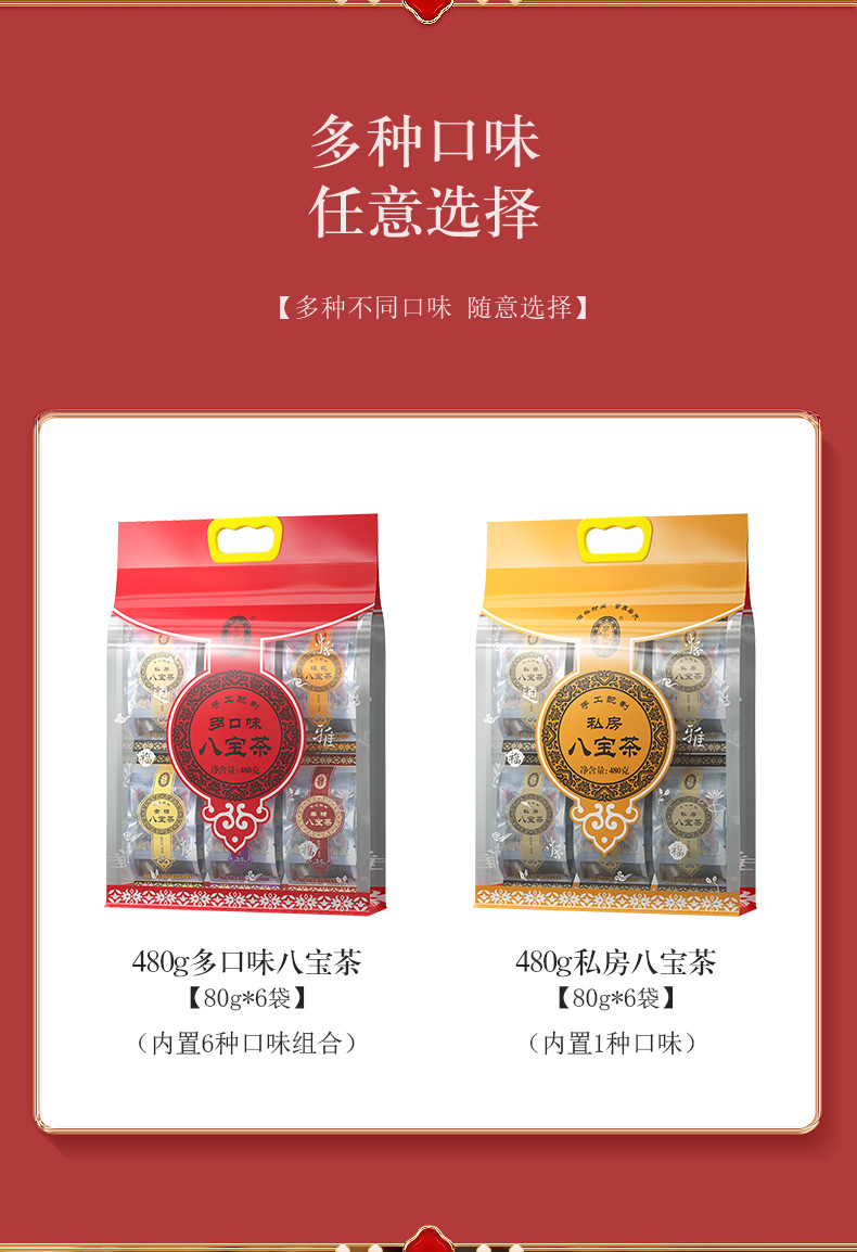 Ning'an Bao Eight Treasure Tea Multi Flavor Teabag Ningxia Specialty Herbal Blend 480g key features
