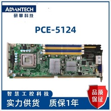 研华 PCE-5124 REV.A1 工控机主板 PCE-5124G2/VG 长卡 现货议价