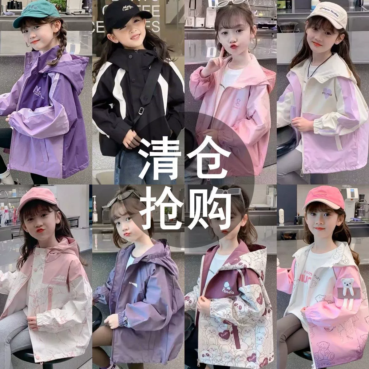 [Весенняя и осенняя распродажа специальная распродажа] 2025 новая куртка для девочек весенняя детская куртка тонкая модная куртка