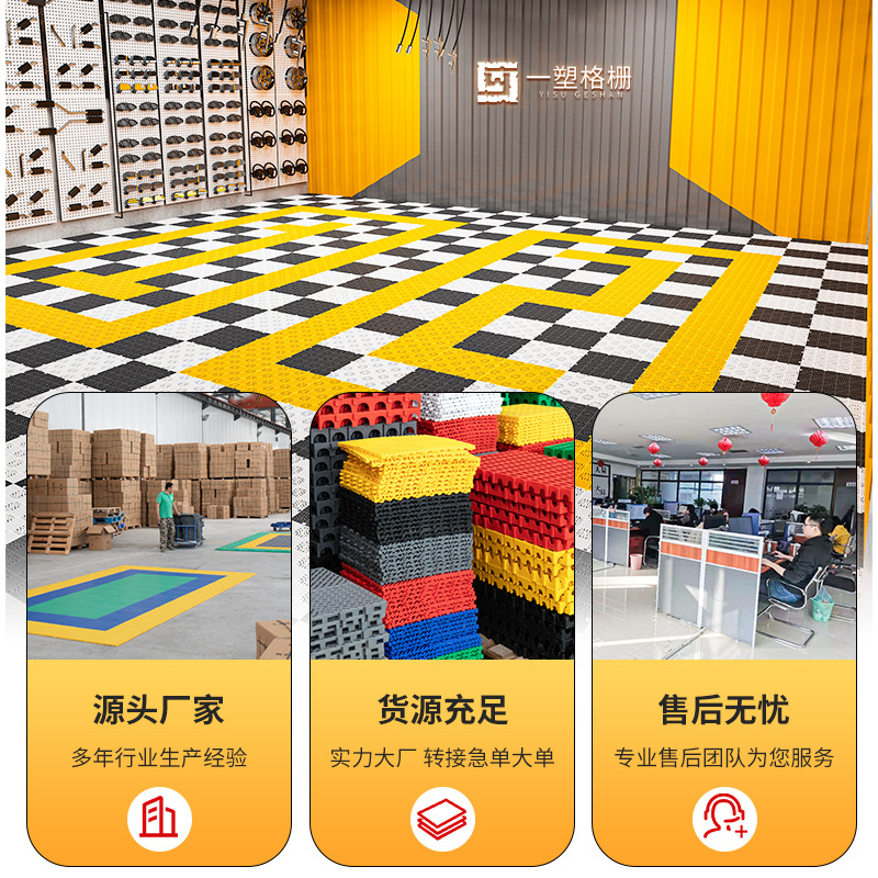 Wanji Shengfu Rejilla de lavado de autos de 4 cm Belleza de autos 4S Tienda de lavado de autos Estera de costura de plástico sin tanque de excavación