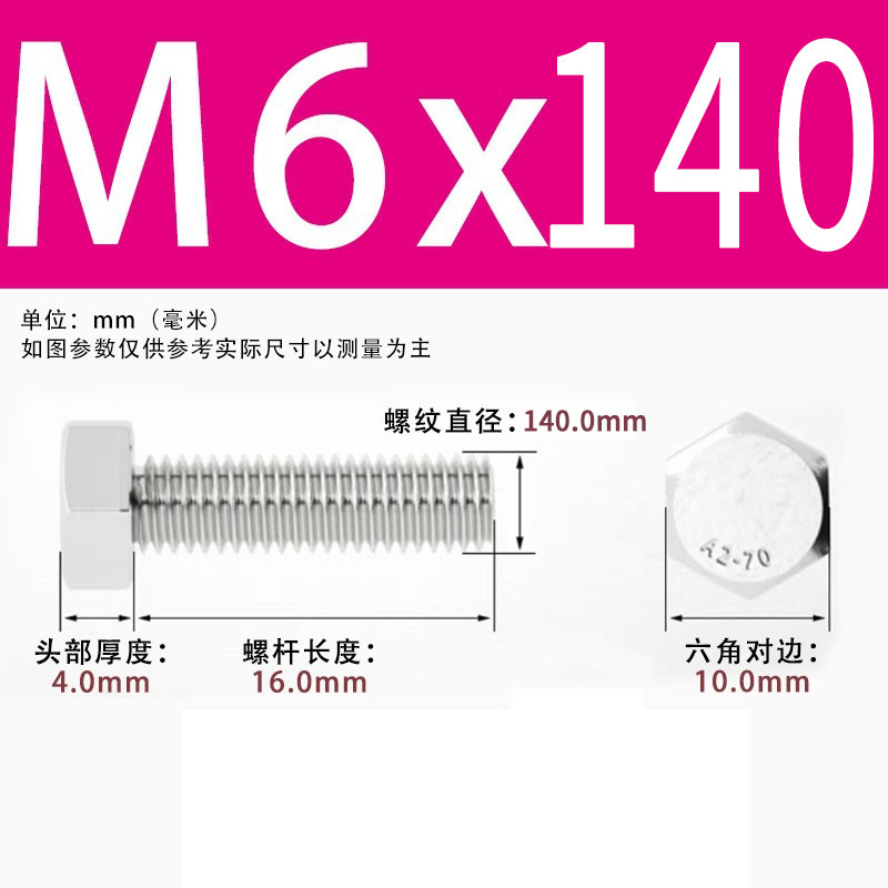 【六角ねじ】304ステンレス外六角ねじ全ねじ六角ねじ六角ねじボルト|undefined
