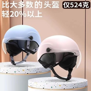 Electric Car Helmet Summer Motorcycle Sunscreen Riding Helmet Battery Car Unisex Lightweight Safety Helmet