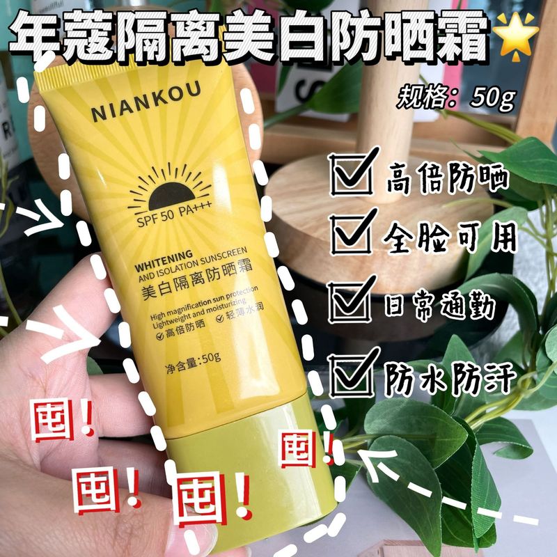 Niankou 美白日焼け止め、保湿、コンシーラー、紫外線遮断、さわやかでベタつかない日焼け止めローション、日焼け止め|undefined