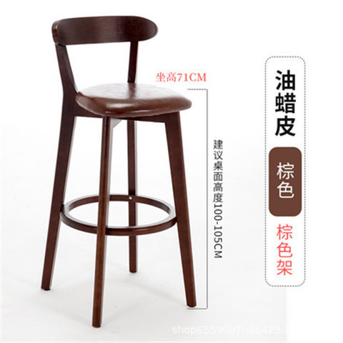北欧实木家用靠背吧台椅现代简约高脚凳吧台凳奶茶店前台酒吧椅子|undefined