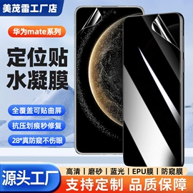 手机保护膜;平板保护膜;iPhone贴膜