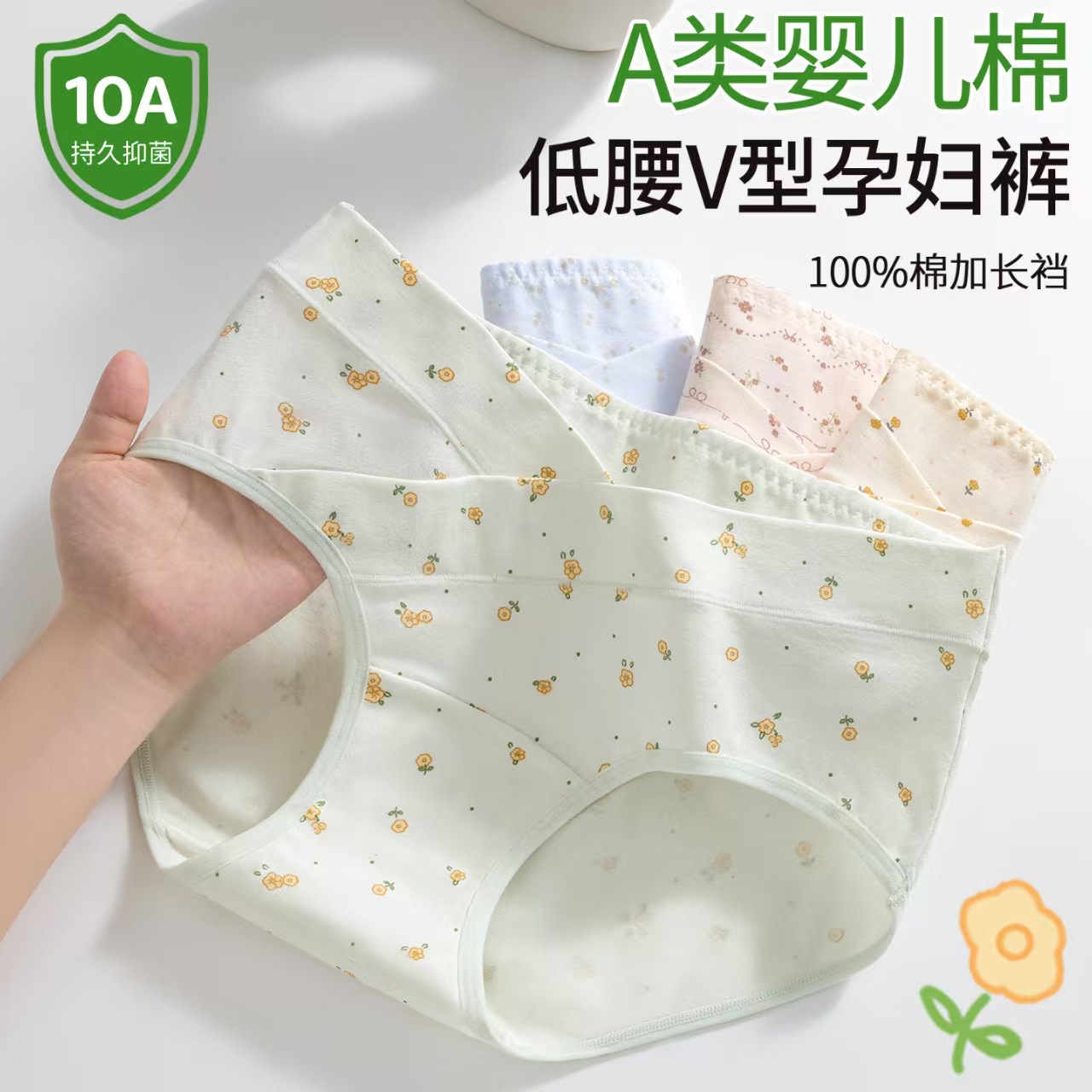10A Antibacterial Small Floral Maternity Underwear for Pregnant Women Special V-Shaped Low-Waist Belly Support Pure Cotton Crotch Underwear for Pregnant Women
