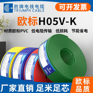 ����VDE�F؛H05V-K 0.5mm�W���J�C�Դ�� ROHS PVC�^���o��늾�