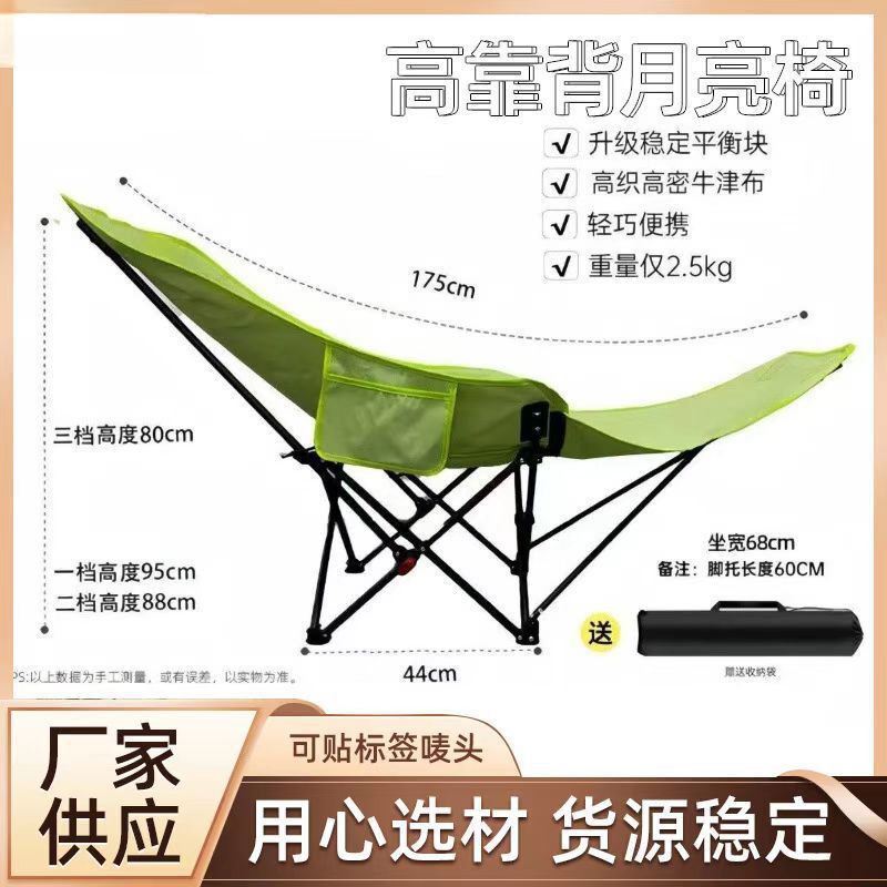 Wholesale Folding Chair Moon Chair Sitting Lounge Chair with Raised Backrest Portable Folding Chair Fishing Beach Picnic Outfit