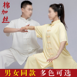 Tai Chi Suit New Cotton and Silk Performance Competition Long and Short Sleeve Spring Autumn Summer Women's Chinese Style Middle-Aged and Elderly Men's Practice Clothes