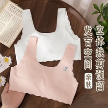 无痕少女内衣发育期小背心儿童内衣7-12岁冰丝夏季薄款女童内衣