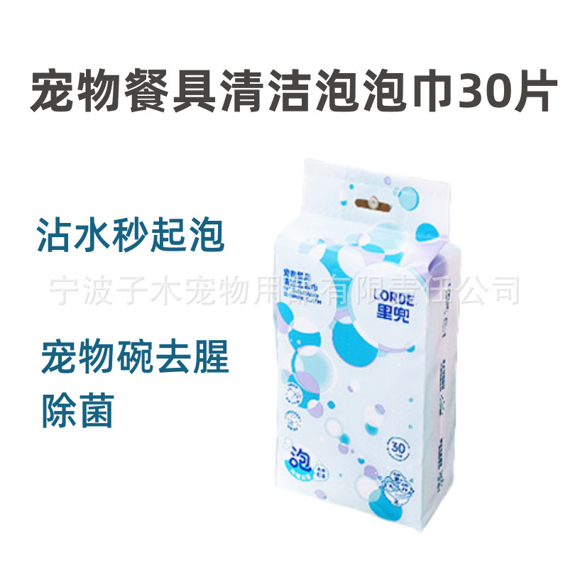 LORDE里兜宠物湿巾猫咪去泪痕洁齿湿巾狗湿巾宠物湿巾清洁用品|undefined