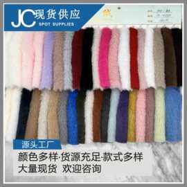 现货供 应小兔毛面料  兔毛绒 兔貂 仿兔绒 短毛绒 毛绒玩偶鞋材