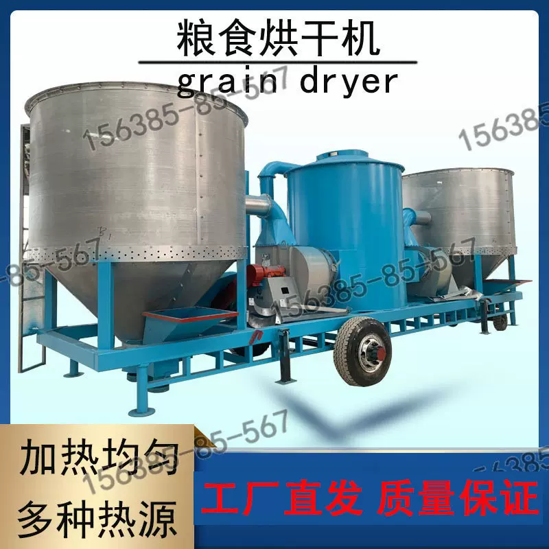 农用温控粮食烘干机可移动玉米小麦风干机大豆水稻谷物热风干燥机
