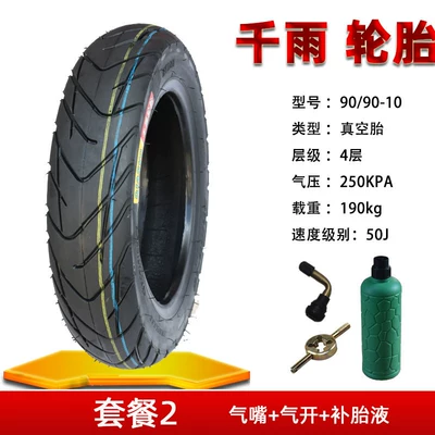 Non-industrial tires, Qianyu electric vehicles 3.00-0 - qianyu-9090-10-vacuum-tire-package-2