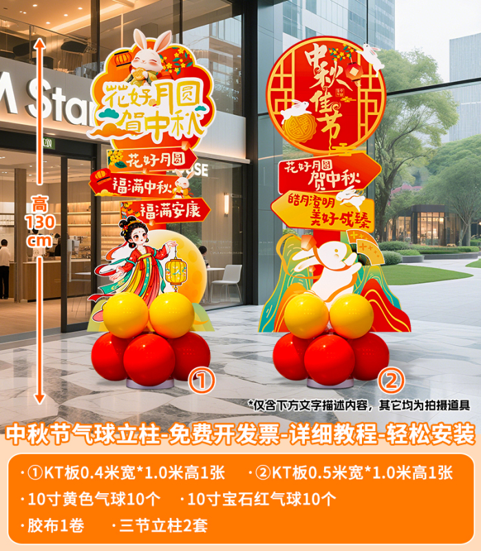 中秋节场景氛围布置装饰玉兔套圈钓月饼游戏活动道具猜灯谜kt展板|undefined