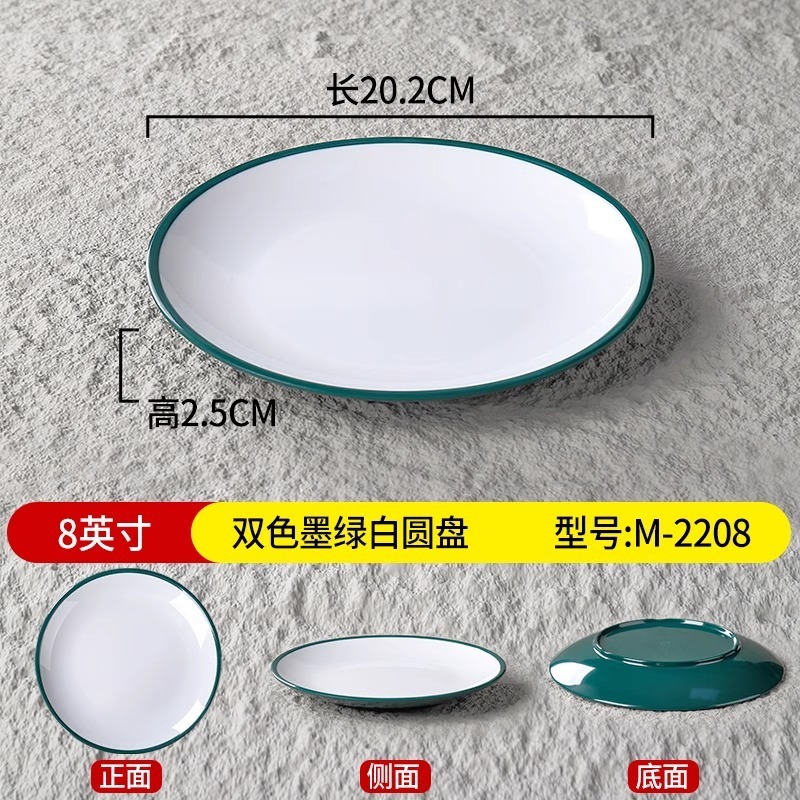 メラミン商用火鍋店おかず皿プラスチック炒め皿自助軽食チャーハン米粉丼円盤|undefined