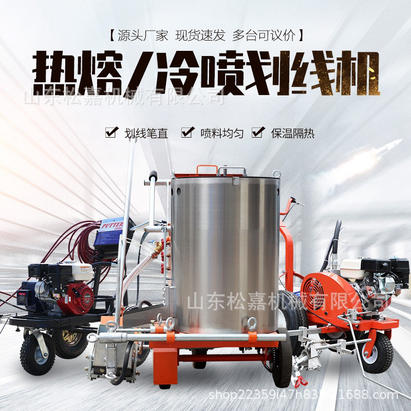 Manual de pulverización fría equipo de marcado de carretera autopista máquina de marcado de fusión en caliente garaje subterráneo línea discontinua línea sólida