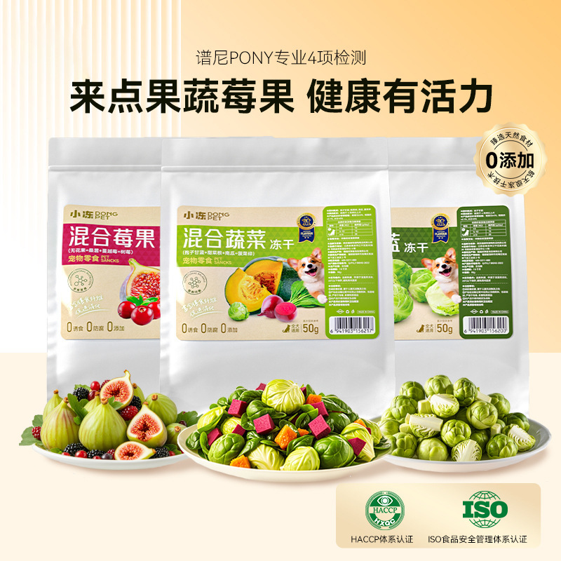 Small Freeze-Dried Fruits and Vegetables Series Green Vegetables Spore Cabbage Puppy Cat Reward Snacks Pet Dog Snacks