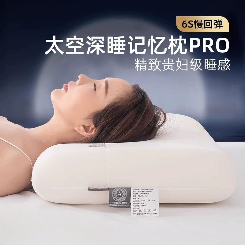 Подушка из пены с эффектом памяти Deep Sleep PRO с медленным отскоком, защита шейного отдела позвоночника, специальная подушка для отеля для сна на боку, вся голова