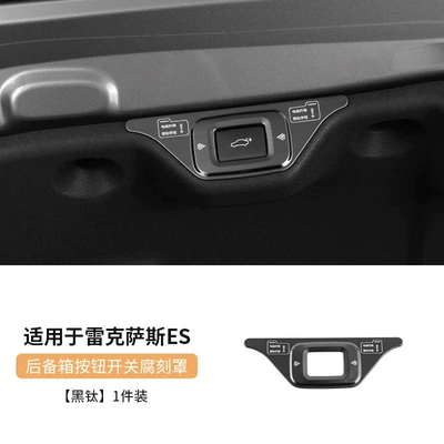 panel, stainless steel protective decorative — Other Automotive Interior Supplies - brand-new-2026-es300h-rear-trunk-button-switch-engraved-design-black-titanium-1-piece