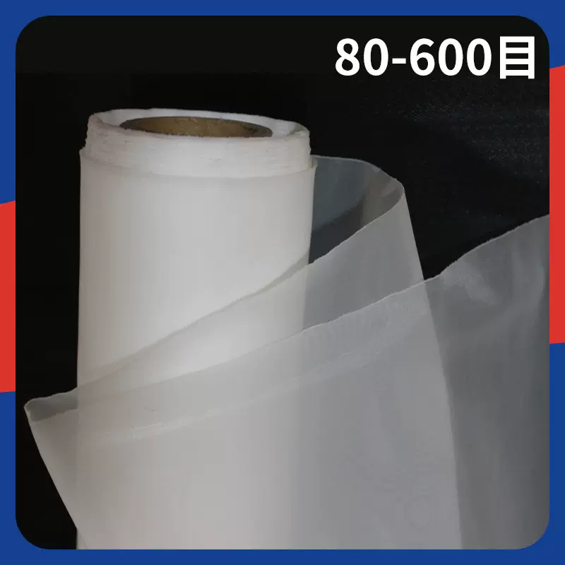 30 50 60 80 100 150 200 250 300目高效尼龙过滤网 锦纶过滤网布