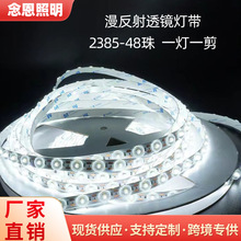 低压led漫反射透镜灯带无影光学24V超亮铝槽衣橱柜灯箱自粘软灯条