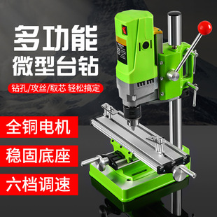 Miniature Mini Bench Drill Drill Press Milling Machine Small Bench Rotary Household Multi-Functional Industrial Grade 220 Drilling Machine Workbench