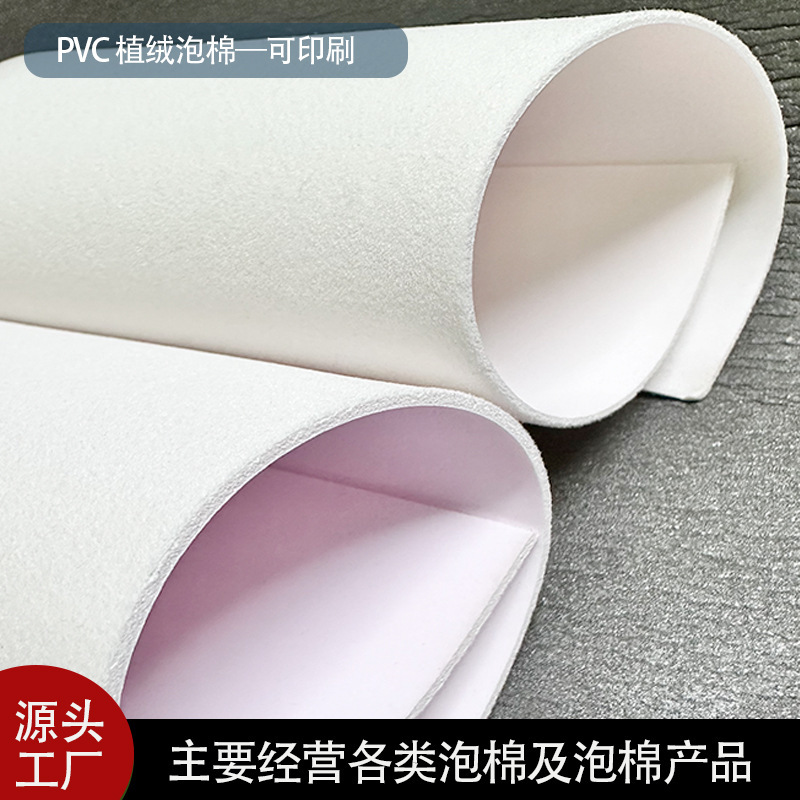 White Pvc Flocked Hibiscus Leather Foam Can Be Printed with High-Density Foam Hibiscus Leather Clothing Logo Material