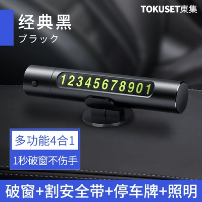 Car Temporary Parking Window Breaker Number Plate Multifunctional Car Moving Phone Holder Ornament Car-Mounted Mobile Phone Safety Hammer (Qəza çəkici) - 4-in-1-window-breaker-classic-black-aviation-alloy-window-broken-in-1-second