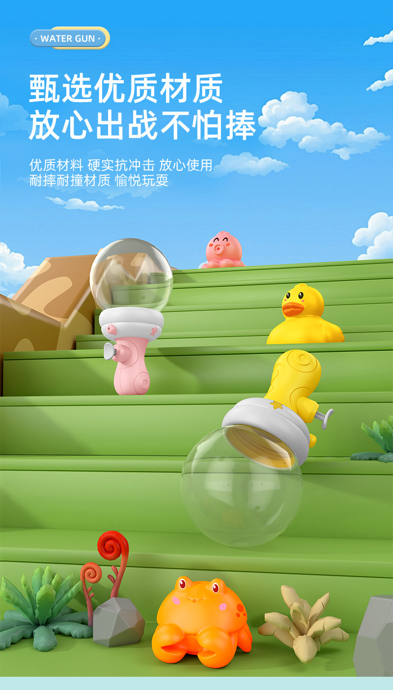 详情-水枪_11.jpg