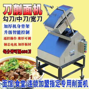 The noodle cutting machine is a commercial small integrated robot hotel dedicated automatic all-new full-intelligent noodle cutting machine.