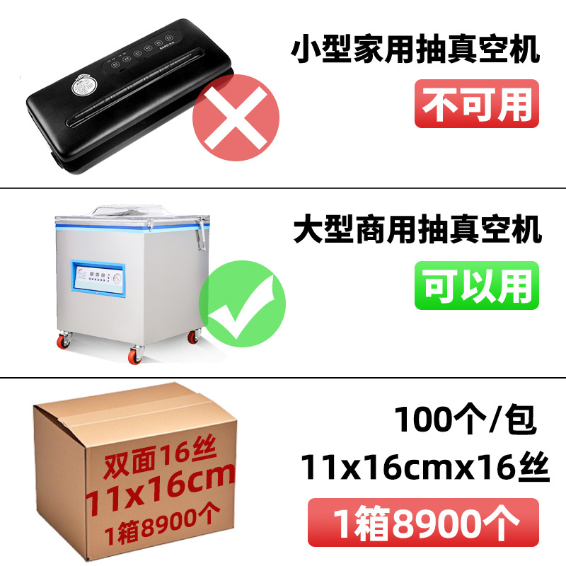 Bolsas de Vacío Compuestas de PET Transparente de 24 Micras Personalizadas para Alimentos Cocinados, Bolsas para Conservación de Alimentos, Bolsas de Sellado al Vacío para Mariscos image 14