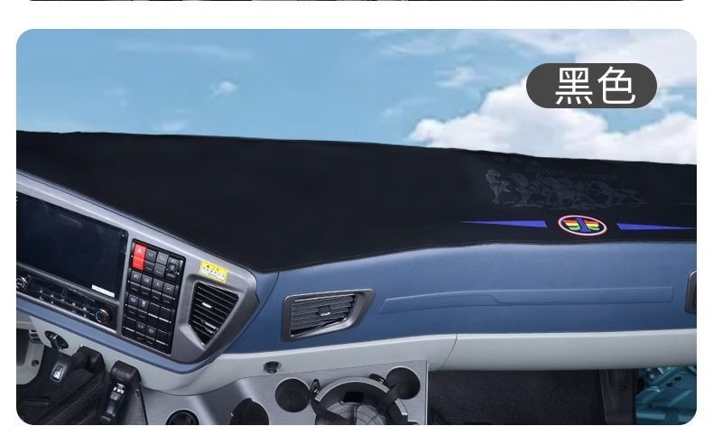 Suitable for Shaanxi Automobile Delong X3000F3000 New M3000X5000 Truck Modified Decorative Work Instrument Panel Light-Proof Mat