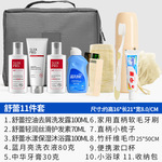 舒蕾滋源旅行洗漱用品套装现货批发支持一件代发礼品赠送
