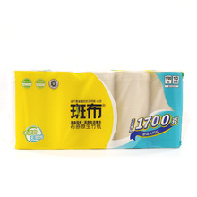 斑布1700克4层加厚卷纸无芯长实卷筒纸卫生纸家用批发实惠装厕纸