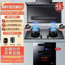 日本樱花雪智能变频抽油烟机套装家用大吸力油烟机燃气灶套餐组合