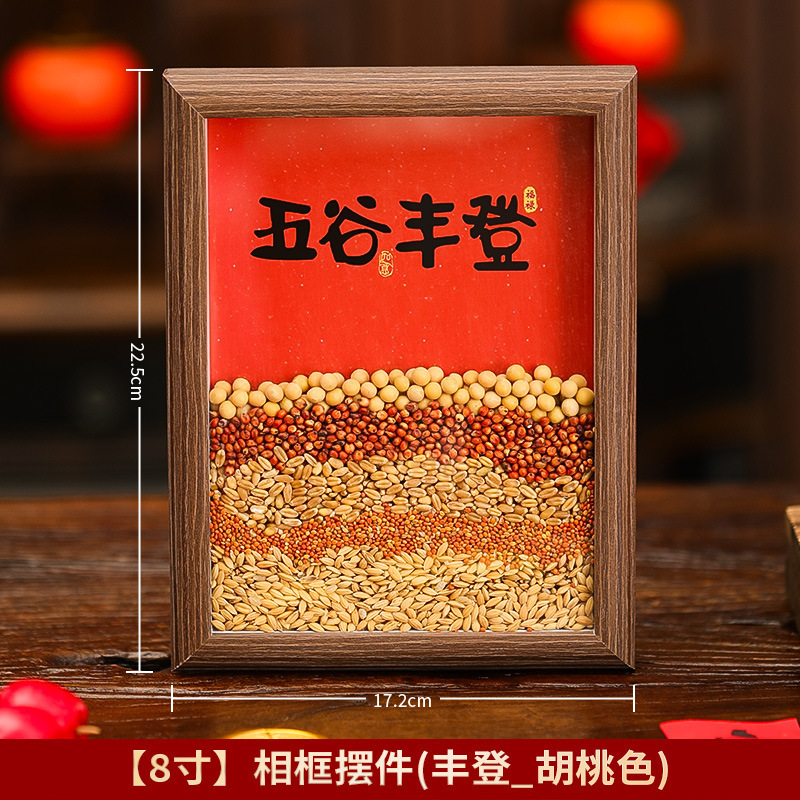 五谷丰登摆件客厅入户玄关布置装饰过年礼物乔迁搬家入宅仪式用品|undefined