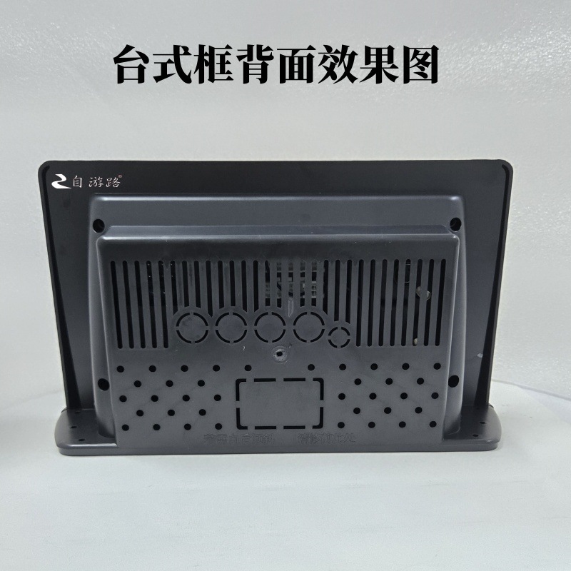 9inch 10inch Truck Navigation Desktop Frame Android Navigation Universal Frame Large Screen Navigation Modification Frame Cover Frame