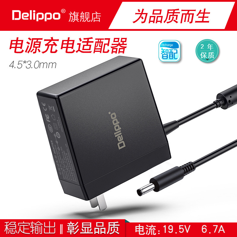 Gallium Nitride is suitable for Dell portable 19.5V 6.7A power adapters, DELL laptop gaming cases, with both large and small ports