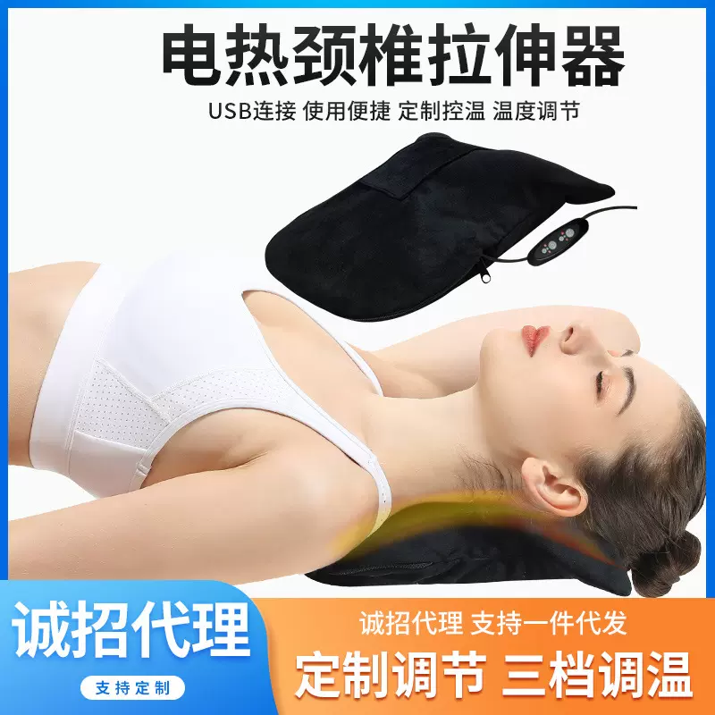 电热敷颈椎舒缓器拉伸脖子颈椎按摩指压枕护颈部睡觉富贵包枕头跨