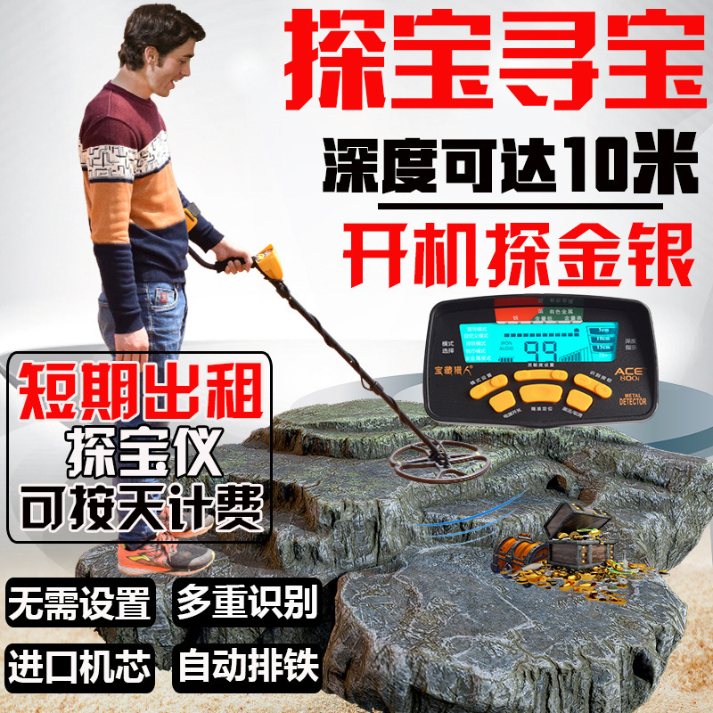 测仪仪器测仪探测仪寻宝可视黄金金银铜宝器精度地下测器金银高精